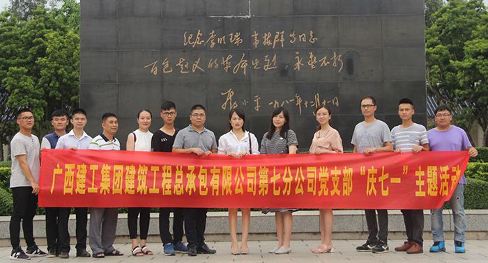 0723參加活動(dòng)的全體黨員在紀念碑前合影（2）。譚倩文攝.jpg