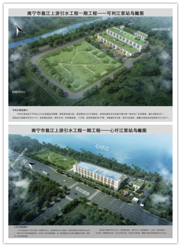 心圩江、可利江泵站效果圖。王瑩整理。.jpg