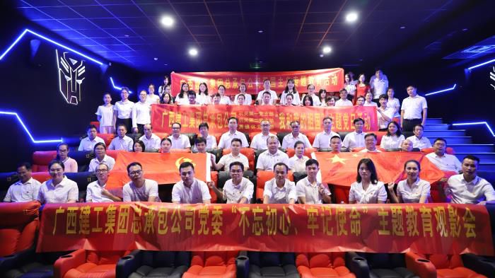 6參加觀(guān)影活動(dòng)的黨員們合影留念。李立云 攝700.JPG