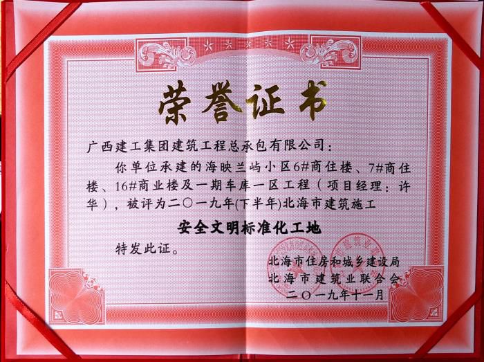 4.1榮譽(yù)證書(shū)。盧佳鮮 攝700.jpg