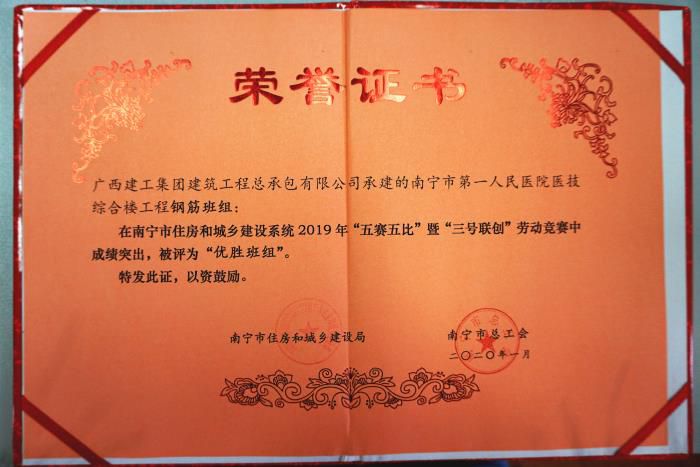 1.1獲獎證書(shū)。謝微旋 攝700.JPG