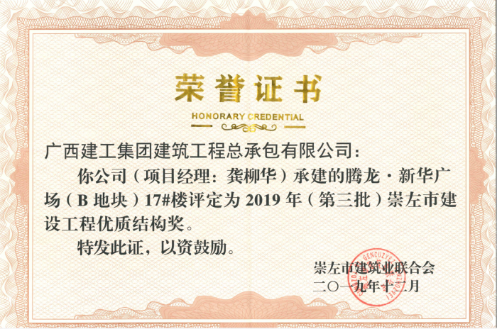 3.1獎狀圖片1。周林哲 提供700.png