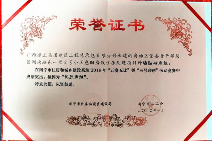 4.2獲獎證書(shū)。容芝雅 攝700.jpg