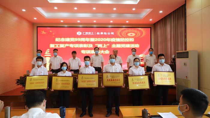 受表彰先進(jìn)基層黨組織和優(yōu)秀項目黨建品牌。譚龍攝.jpg