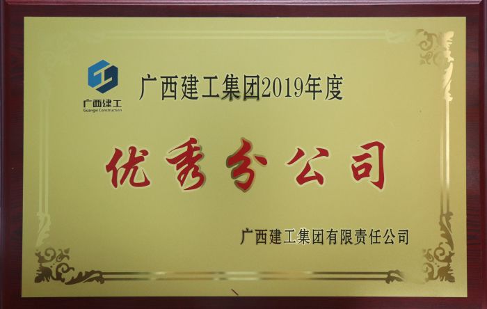 獲獎牌匾。 楊俊峰 攝.jpg
