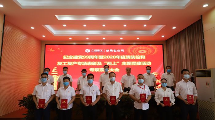 表彰優(yōu)秀共產(chǎn)黨員。.jpg