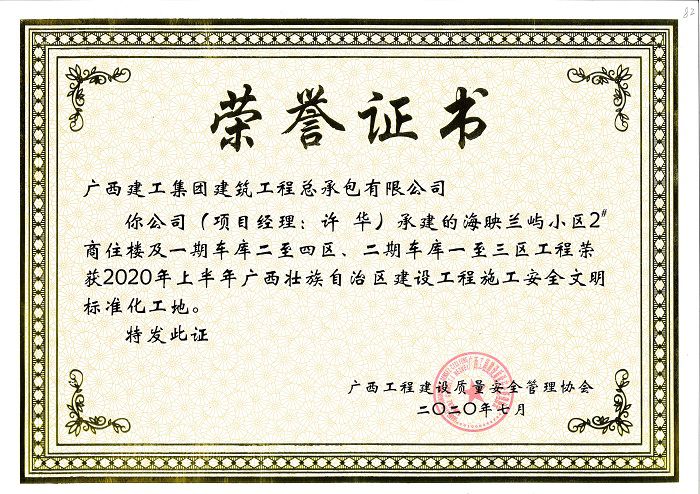 獎狀。黎秀萍 攝.jpg