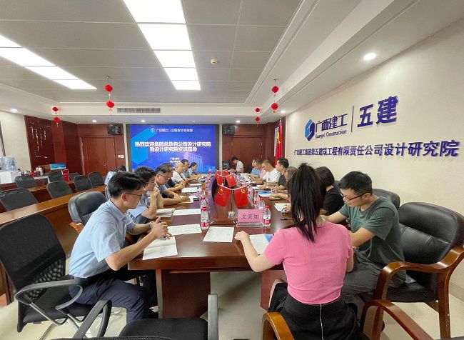 交流會(huì )現場(chǎng)。五建設計研究院供圖（修圖）.jpg