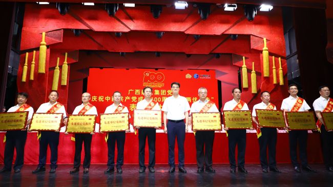 陳祖訓（左五）上臺領(lǐng)取“集團公司黨委2020年度先進(jìn)基層黨組織”獎。李立云 攝.jpg