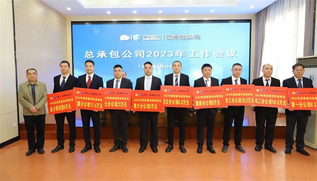 會(huì )議表彰公司2022年綜合、單項突出貢獻獎和質(zhì)量科技獎（修圖）2.jpg