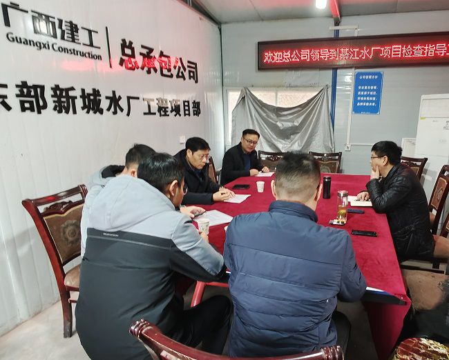 綦江水廠(chǎng)項目會(huì )議現場(chǎng)。韋武澳 攝（修圖）1.jpg