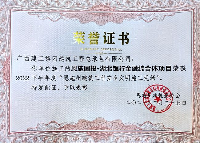 榮譽(yù)證書(shū)。陳金洲 攝（修圖）.jpg