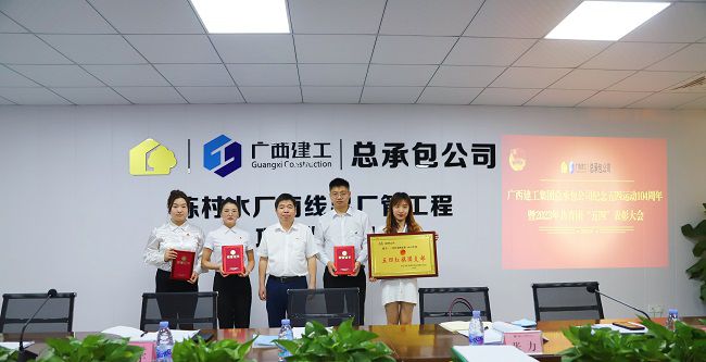 1“五四紅旗團支部”及優(yōu)秀共青團干部頒獎。林成斌 攝（修圖）.jpg