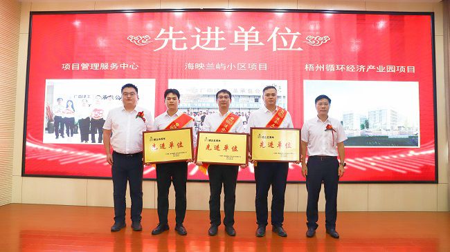 先進(jìn)單位頒獎合影。楊鈺 攝（修圖）.jpg
