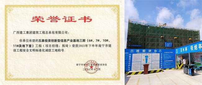 五象投資創(chuàng  )新型信息產(chǎn)業(yè)基地三期（6#、7#、10#11#及地下室）項目（修圖）.jpg
