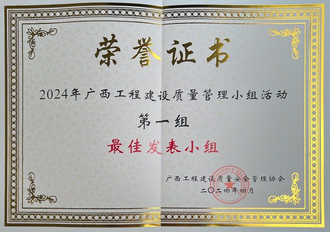 平安喜樂QC小組獲評“最佳發表小組” 修圖.jpg